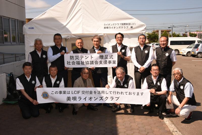 防災用テント贈呈式（美唄市社会福祉協議会）